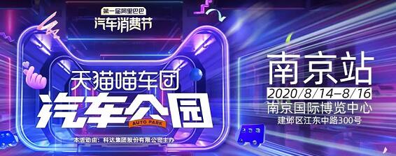 阿里巴巴汽車消費節.jpg