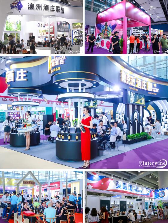 廣州國際名酒展覽會(huì).jpg