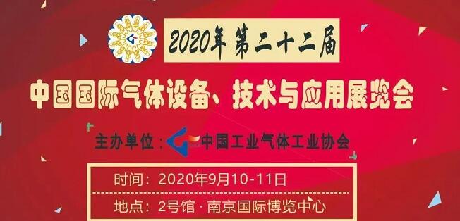 中國國際氣體設(shè)備技術(shù)與應(yīng)用博覽會(huì).jpg