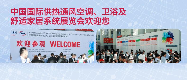 2021北京國(guó)際供熱展覽會(huì)什么時(shí)候？