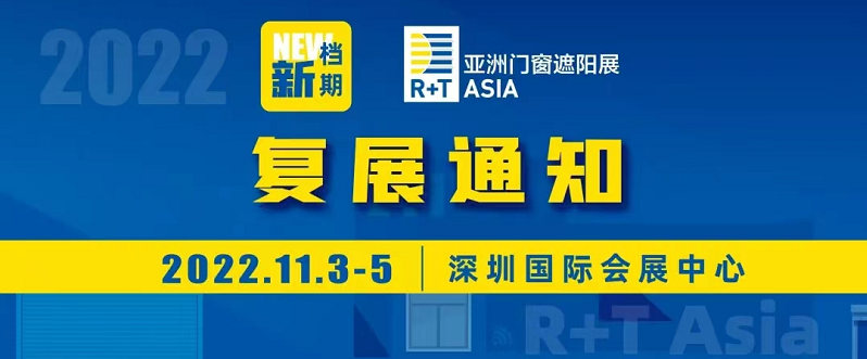 杭州、深圳、南昌、長沙會展人“踔厲奮發”,在重啟中“勇毅前行
